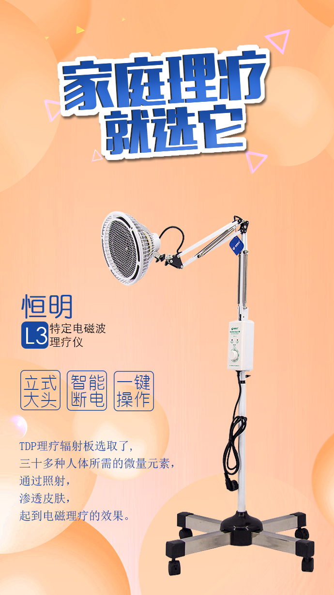 烤燈理療器有什么作用？怎么使用？