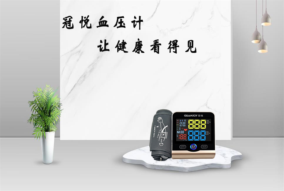 電子血壓計(jì)準(zhǔn)確嗎？